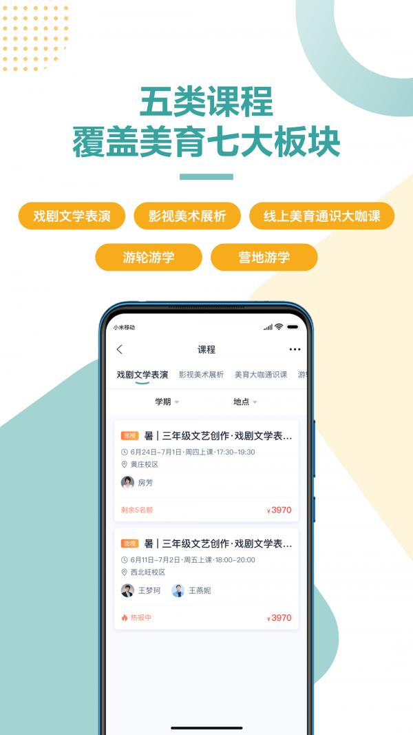 豆神美育app最新版