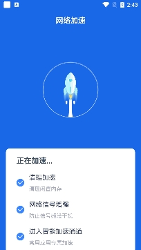WiFi上網(wǎng)寶app專業(yè)版