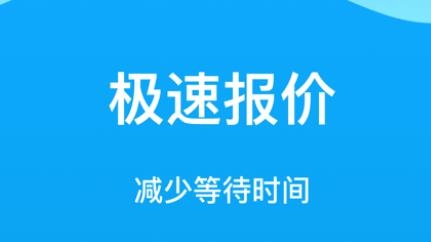 廢品管家app安卓版