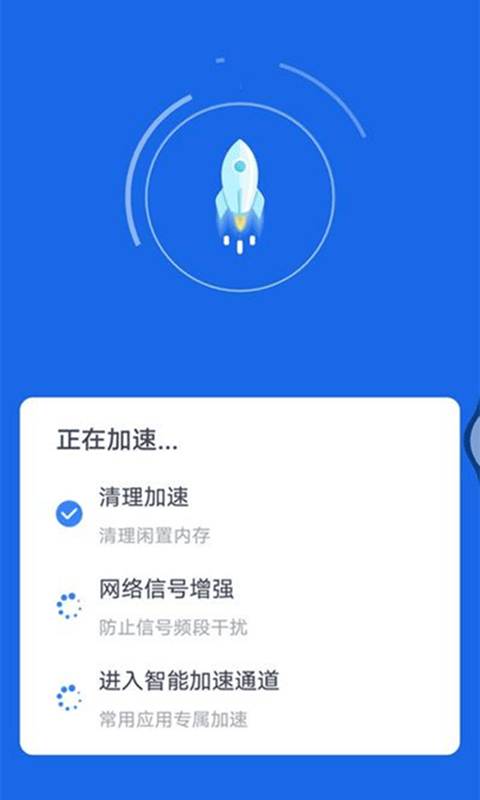 WiFi上網(wǎng)寶app專業(yè)版