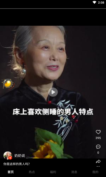 豌豆短視頻app最新版