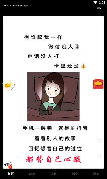 豌豆短視頻app最新版