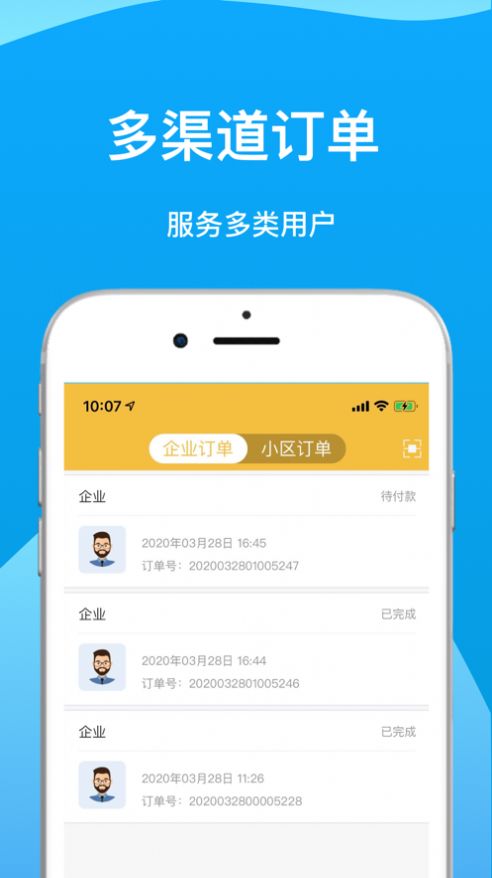 廢品管家app安卓版