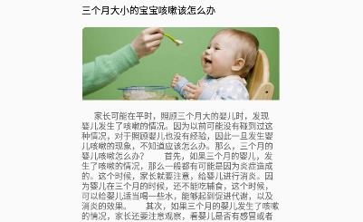 布丁母嬰app手機版