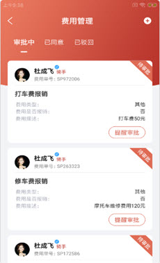 蜂咕快配app安卓版