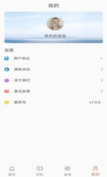 布丁母嬰app手機版