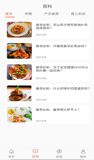 布丁母嬰app手機版