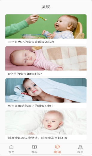 布丁母嬰app手機版