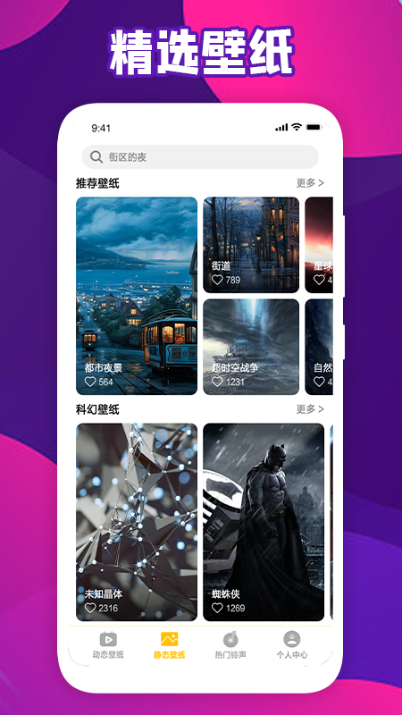 會(huì)動(dòng)的壁紙
