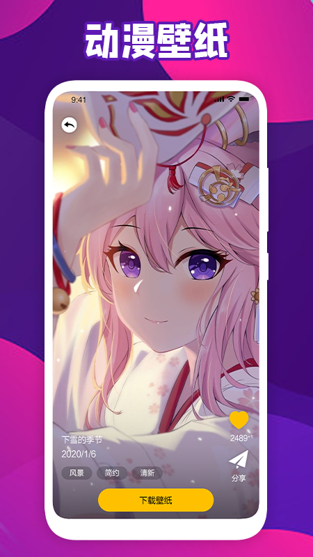 會(huì)動(dòng)的壁紙