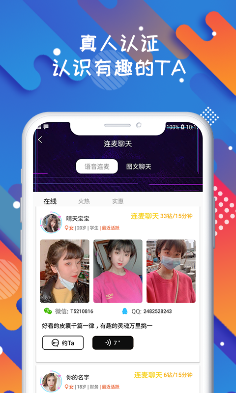 solo陪玩最新版