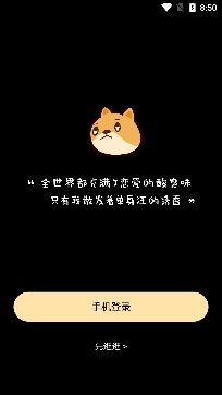 真橙相親Plus版官方版
