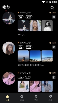 真橙相親Plus版官方版