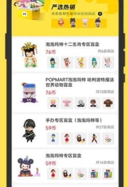 盲盒超會(huì)玩app最新版