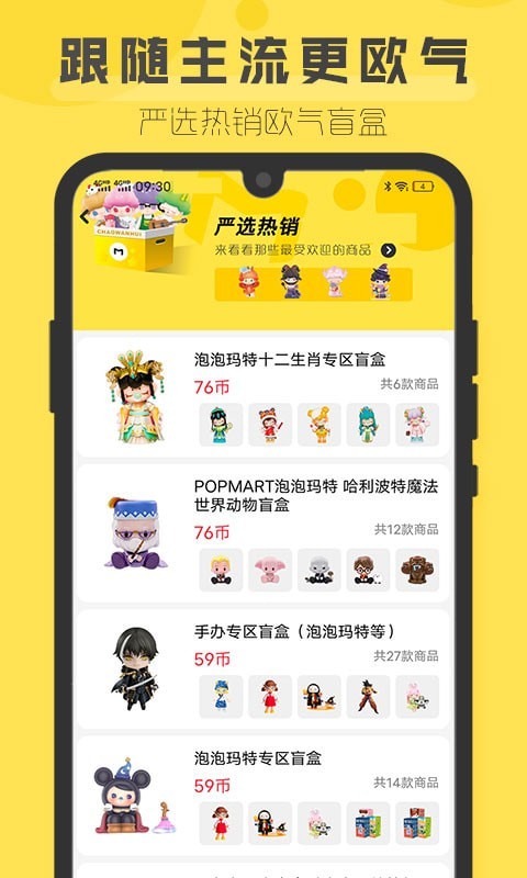 盲盒超會(huì)玩app最新版
