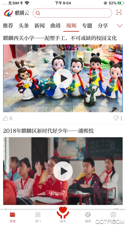 麒麟云App最新版