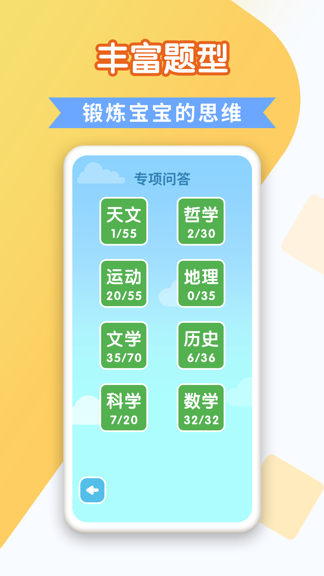 百科答題app安卓版