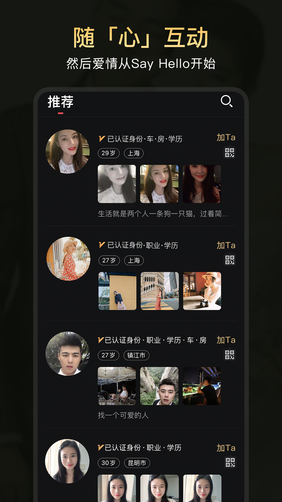 真橙相親Plus版官方版