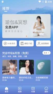 伽遇瑜伽app官方版
