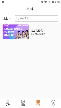 伽遇瑜伽app官方版