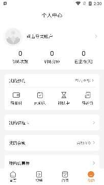 伽遇瑜伽app官方版