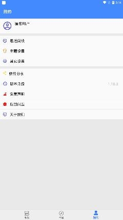 扁豆小說app最新版