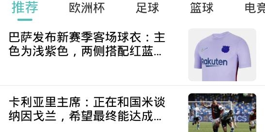 愛(ài)游戲體育app安卓版