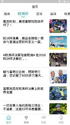 愛(ài)游戲體育app安卓版