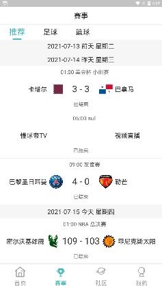 愛(ài)游戲體育app安卓版