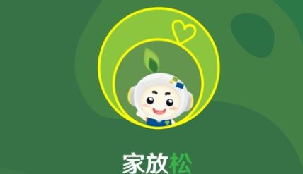 家放松app手機版