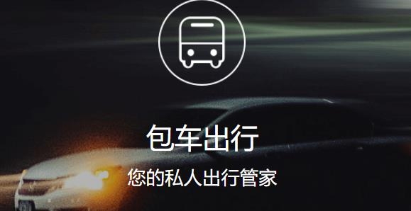 云滴約車最新版