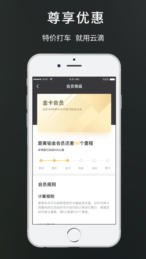 云滴約車最新版