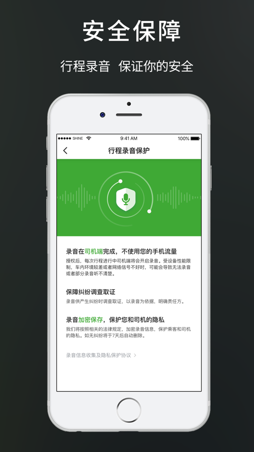 云滴約車最新版