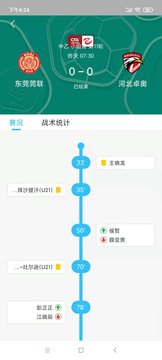 愛(ài)游戲體育app安卓版