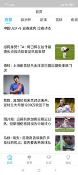 愛(ài)游戲體育app安卓版