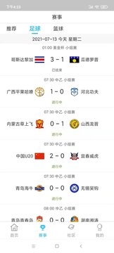 愛(ài)游戲體育app安卓版