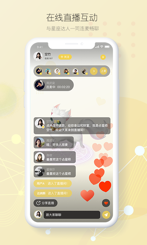 星座占起來(lái)app最新版