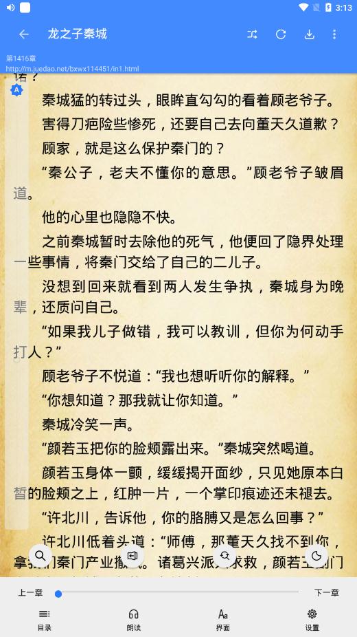 扁豆小說app最新版