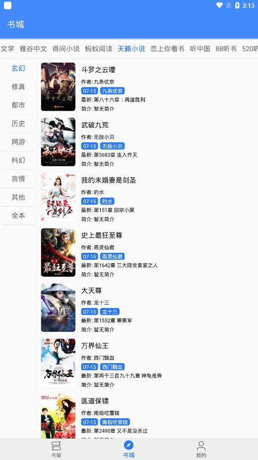 扁豆小說app最新版
