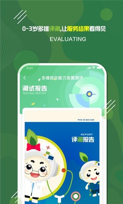 家放松app手機版