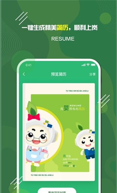 家放松app手機版