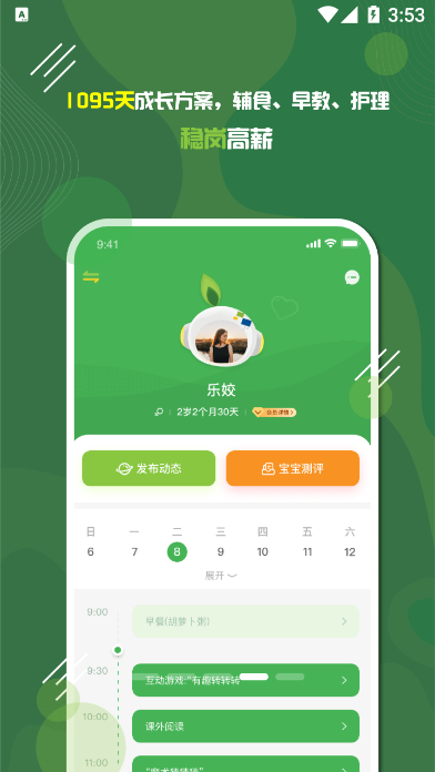 家放松app手機版