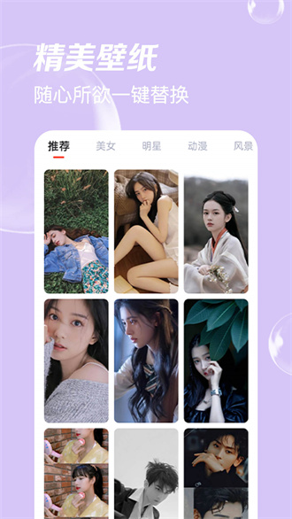 青鳥動(dòng)態(tài)壁紙安卓版