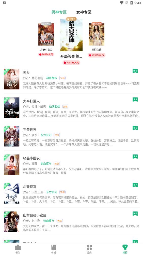 蜂毒免費(fèi)小說無廣告版