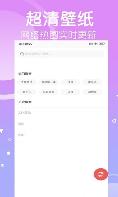 光點壁紙app