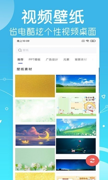 光點(diǎn)壁紙安卓版