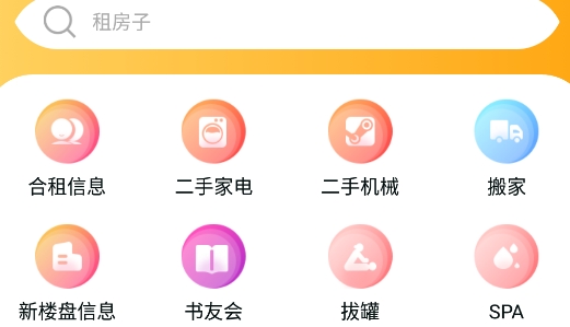 易幫人app安卓版
