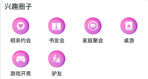 易幫人app安卓版