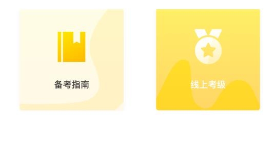 SPA線上考級最新版
