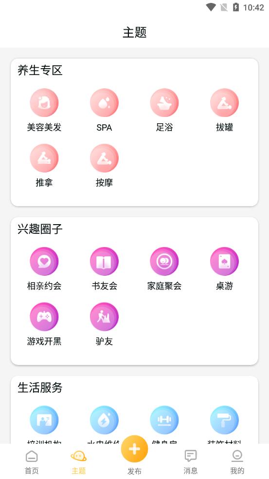 易幫人app安卓版